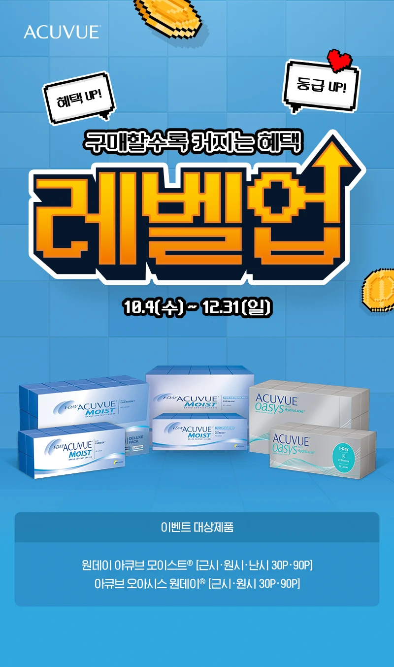 ACUVUE SUMMER DIVE