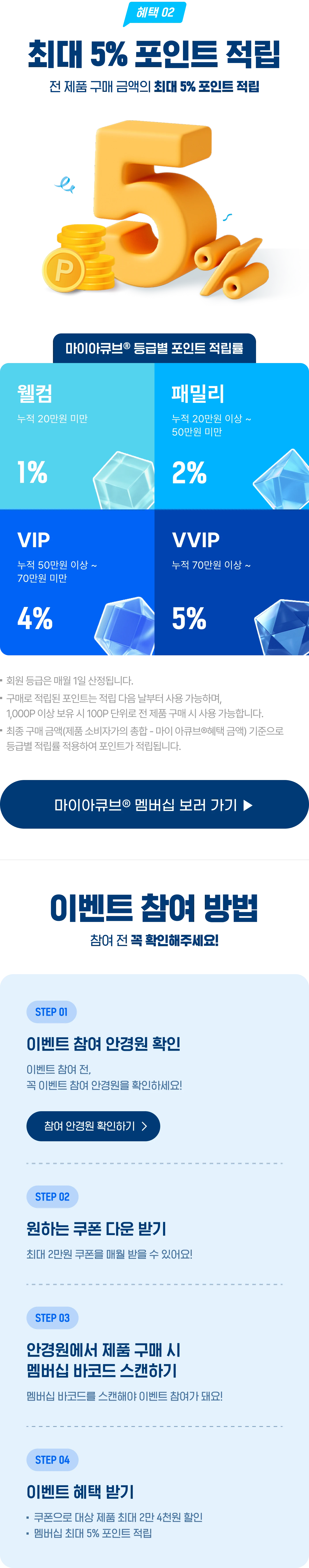 찍고보자 이벤트 혜택2