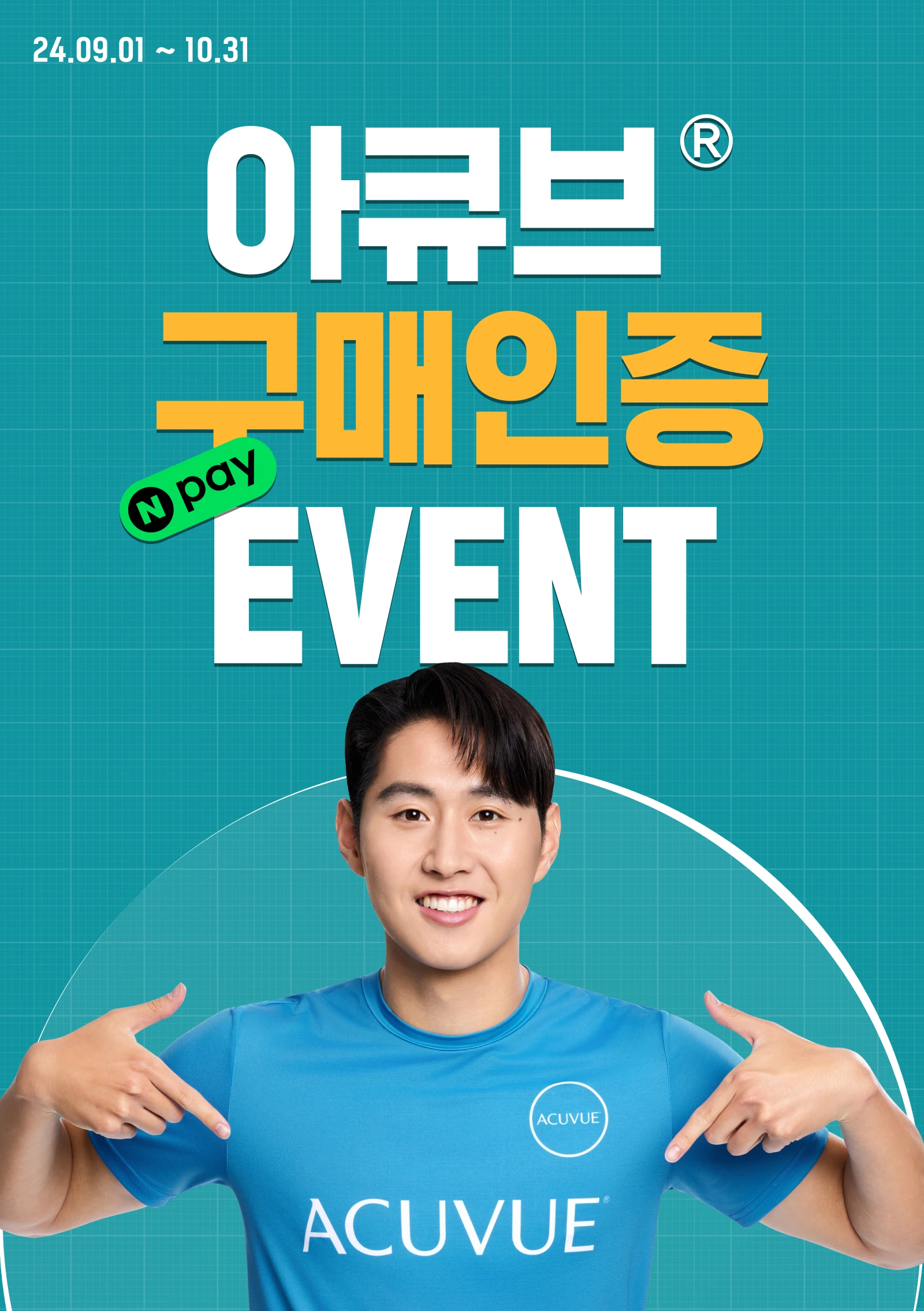 오아이스 원데이 다다익선 Event