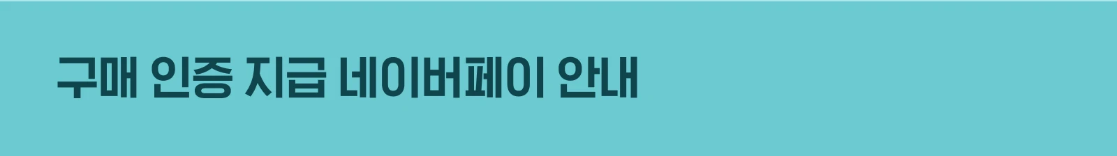 유의사항
