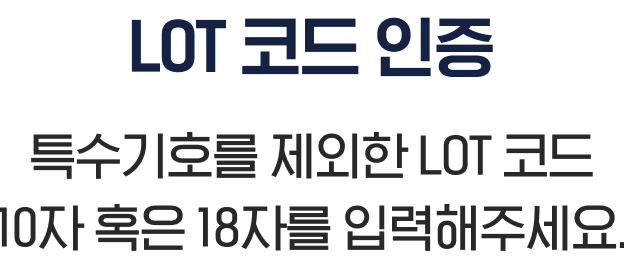 제품 인증, 특수기호는 제외하여 입력해주세요.