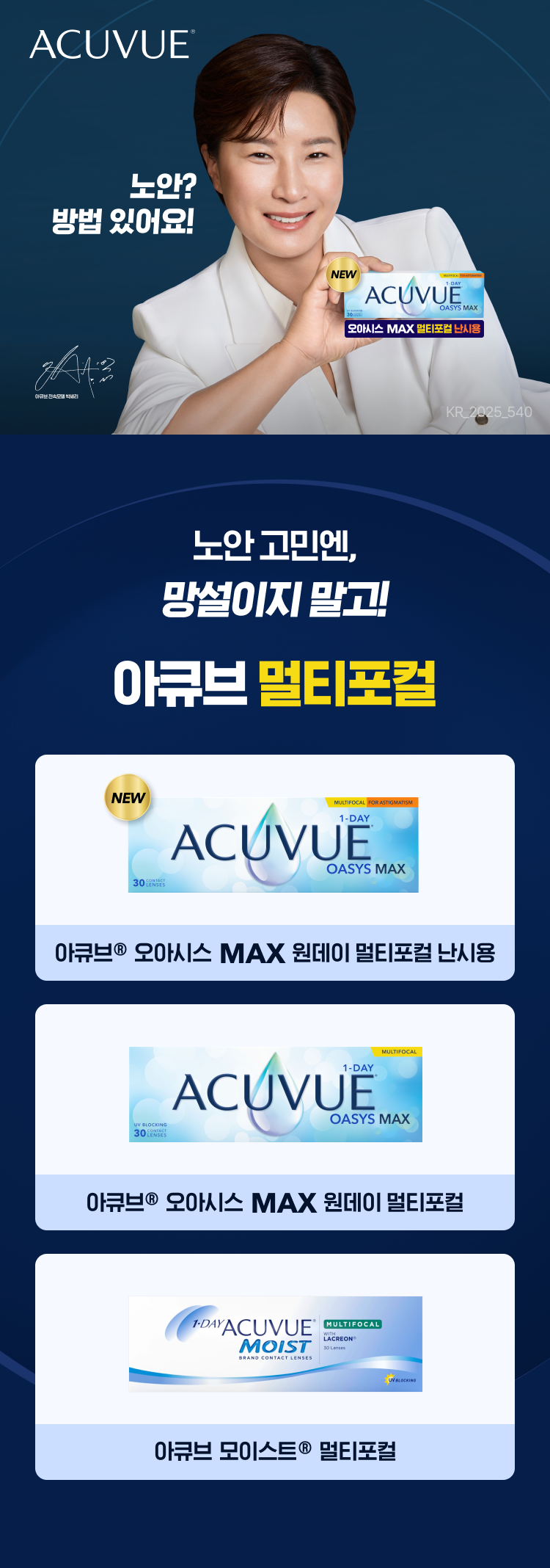 노안 뭐부터 해야 할까요?