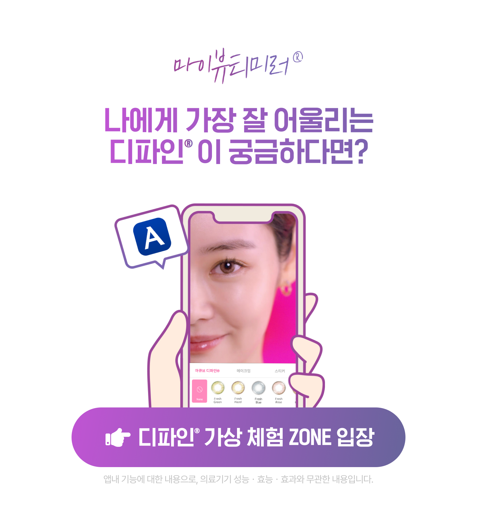 디파인 가상 체럼 ZONE 입장